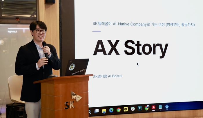 김인수 SK텔레콤 AI보드 팀장이 AX 업무혁신을 소개하고 있다.