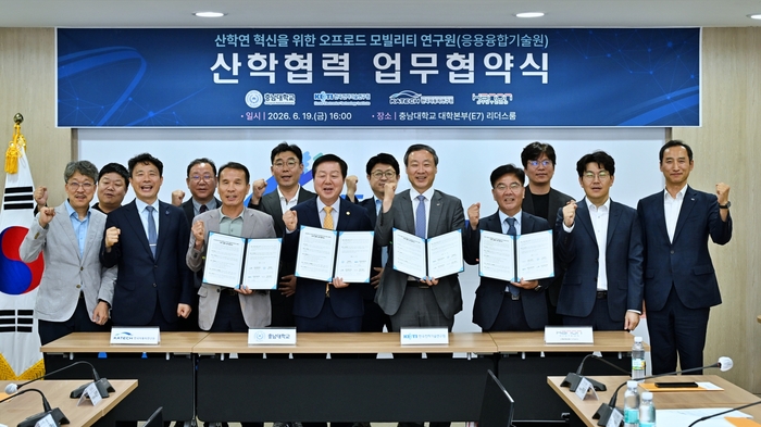 한국자동차연구원 임광훈 부원장, 충남대 김정겸 총장, 전자기술연구원 조진우 연구부원장, 한온시스템 강성호 글로벌 이노베이션 센터장(왼쪽 앞줄 세 번째부터)이 산학협력 업무 협약을 맺었다.