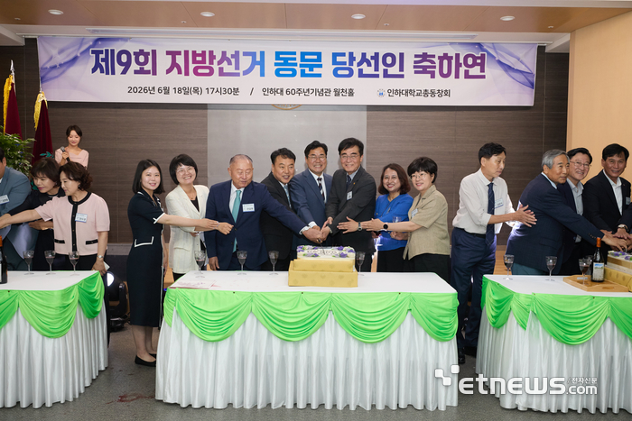박찬대 인천시장 당선인(왼쪽 여덟 번째), 김종우 인하대 총동창회장(왼쪽 일곱 번째), 조명우 인하대 총장(왼쪽 아홉 번째) 등이 18일 인하대에서 열린 지방선거 동문 당선인 축하연에서 측히떡 커팅을 하고 있다. 인하대 제공.