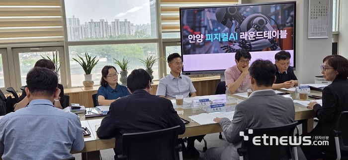 안양시, 피지컬 AI 산업 생태계 조성 2차 회의서 전략 논의 본격