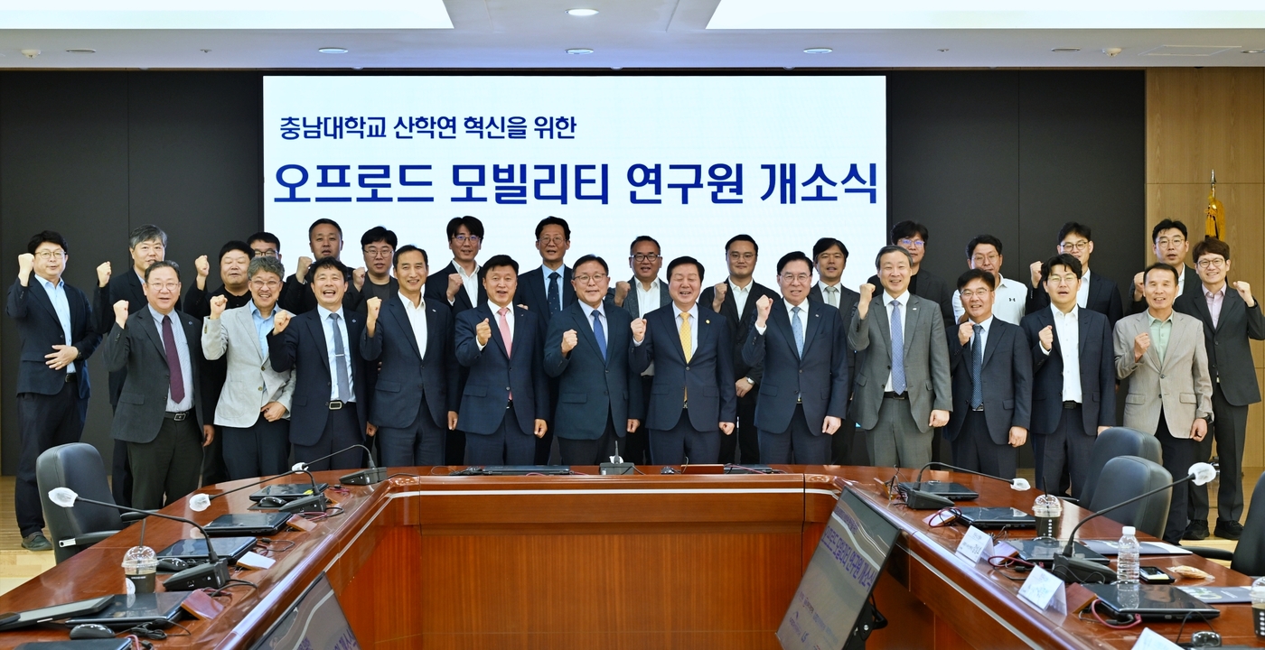 19일 행사엔 충남대 김정겸 총장을 비롯해 한국기계연구원 류석현 원장, 한국로봇융합연구원 강기원 원장, 한국전자기술연구원 조진우 연구부원장, 한국자동차연구원 임광훈 부원장, LS엠트론 신재호 대표이사, 한온 강성호 글로벌 이노베이션 센터장 등이 참석한 가운데 오프로드 모빌리티 분야 산학연 협력 강화를 위한 비전과 협력 방안을 공유했다.