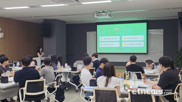 수원시가 19일 영흥수목원 느티나무홀에서 청년 연애 인식 개선 프로그램 '수원청년 연애의 발견'을 진행했다.