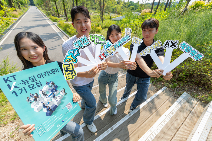 KT그룹 직원들이 KT K-뉴딜 아카데미 교육생 모집을 알리고 있다.