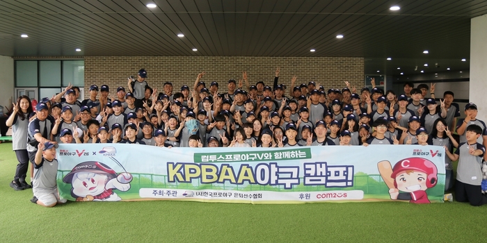 컴투스, 레전드 선수들과 함께한 '2026 유저 야구 캠프' 개최