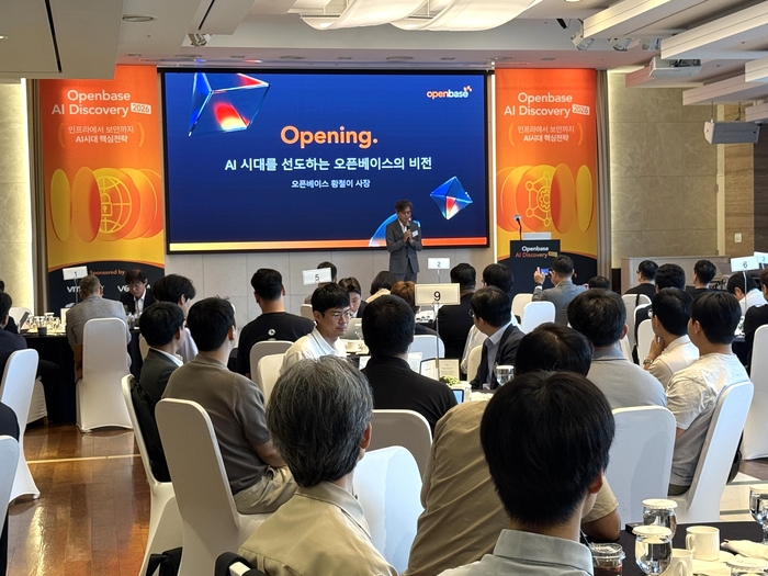 오픈베이스가 6월 18일 양재 엘타워에서 'Openbase AI Discovery 2026' 세미나를 진행하고 있다. (사진 제공: 오픈베이스)