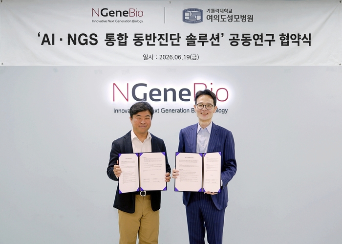 김태정 가톨릭대학교 여의도성모병원 병리과 교수(왼쪽)와 송명준 엔젠바이오 진단사업부문장이 지난 19일 서울 구로구 엔젠바이오 본사에서 차세대 동반진단 구현을 위한 'AI·NGS 통합 동반진단 솔루션' 공동연구 협약을 맺었다. (사진=엔젠바이오)