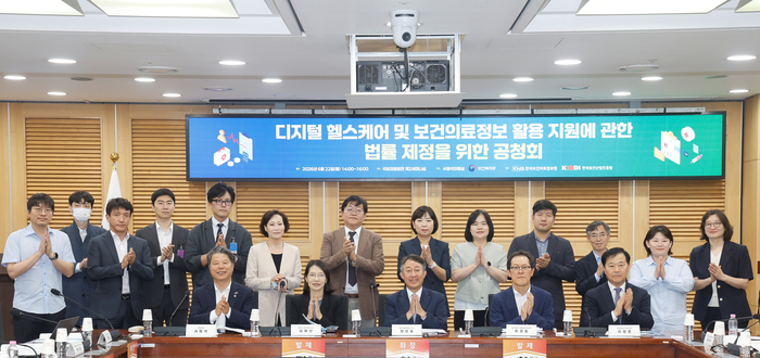 보건복지부와 서영석 더불어민주당 의원실은 22일 국회의원회관에서 '디지털 헬스케어 및 보건의료정보 활용 지원에 관한 법률안' 공청회를 개최했다. 본 행사에 앞서 주요 패널들이 모여 기념촬영했다. (사진=보건복지부)