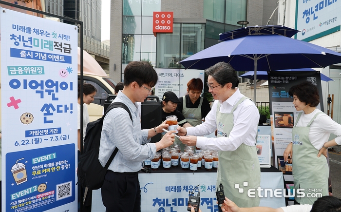 청년미래적금 오늘부터 신청…소득 낮은 청년 우선 선별