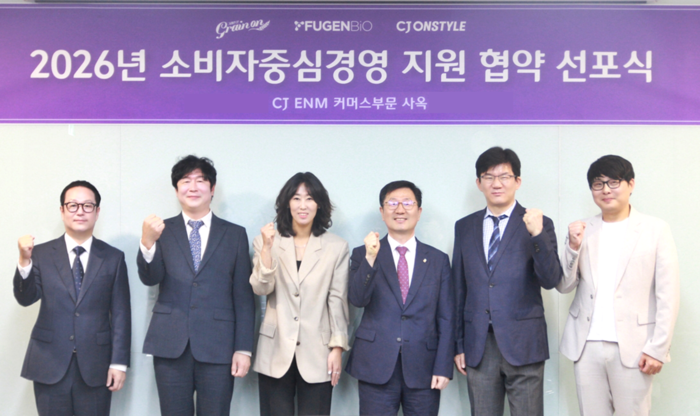 (왼쪽부터) 김주현 그레인온 전무, 안창석 그레인온 대표이사, 이선영 CJ ENM 커머스 부문(CJ온스타일) 대표이사, 윤수현 한국소비자원장, 김윤수 퓨젠바이오 대표이사, 안형빈 퓨젠바이오 상무가 22일 CJ ENM 커머스 부문 사옥에서 열린 2026년 소비자중심경영 인증 협약 선포식에서 기념 촬영을 하고 있다.