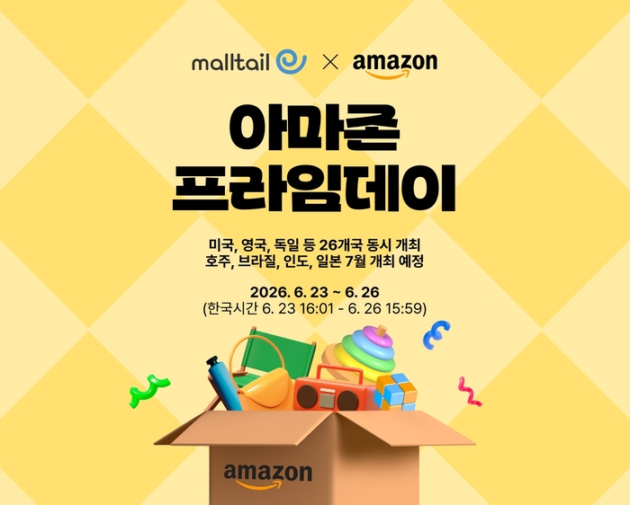 〈자료 몰테일〉