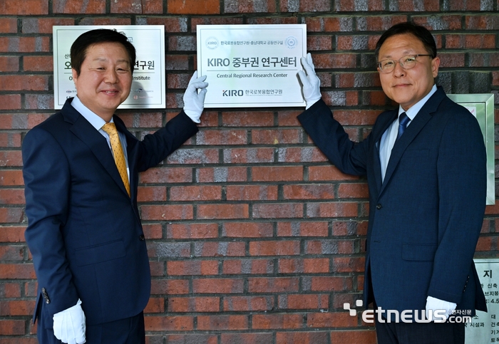 강기원 KIRO 원장(오른쪽)과 김정겸 충남대 총장이 현판식을 열고 있다.