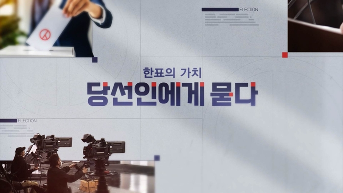 딜라이브TV, 예비후보부터 당선인까지…선거방송 86일간 운영
