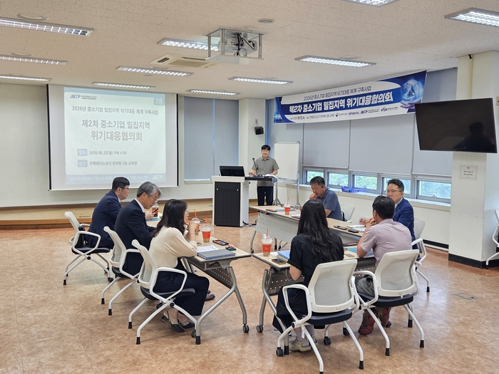 전북테크노파크는 22일 전북테크노파크 본부동 교육장에서 '2026년 제2차 중소기업 밀집지역 위기대응협의회'를 개최했다.