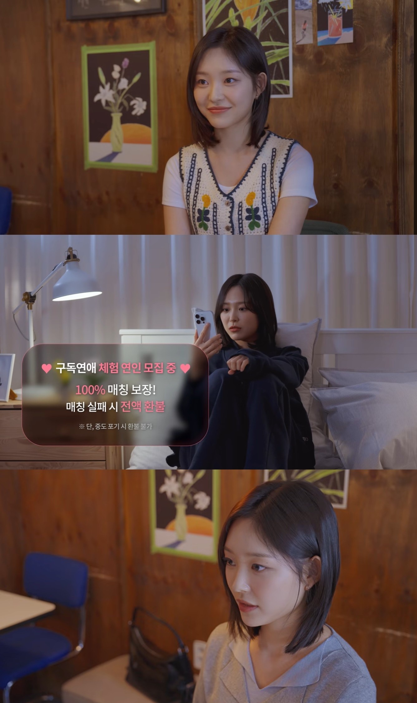 사진=웹드라마 '구독연애'