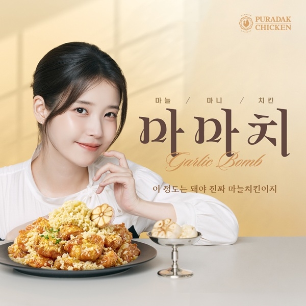 푸라닭 치킨. 사진=푸라닭 치킨