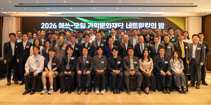 6월 22일 서울 웨스틴 조선호텔에서 열린 에쓰-오일 과학문화재단 '네트워킹의 밤' 행사에서 참석자들이 기념촬영을 하고 있다.