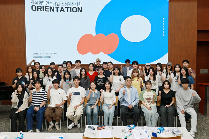 삼육대학교는 지난 16일 교내 국제교육관 장근청홀에서 해외취업연수사업 '신(新)청해진대학' 발대식 및 오리엔테이션을 개최했다고 23일 밝혔다.(사진=삼육대)