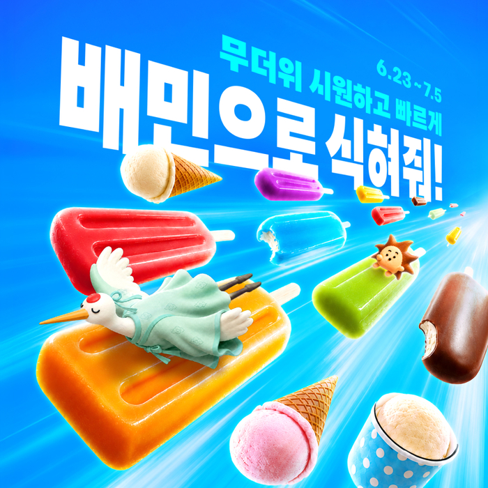 〈자료 우아한형제들〉