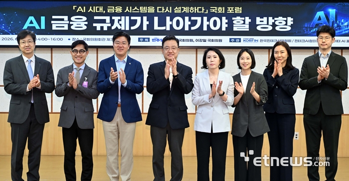 [포토] 'AI 시대, 금융 시스템을 다시 설계하다' 국회 포럼