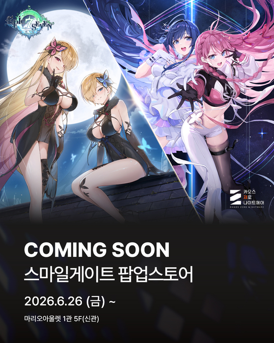 스마일게이트, 마리오아울렛에 '에픽세븐'·'카오스 제로 나이트메어' 팝업 오픈