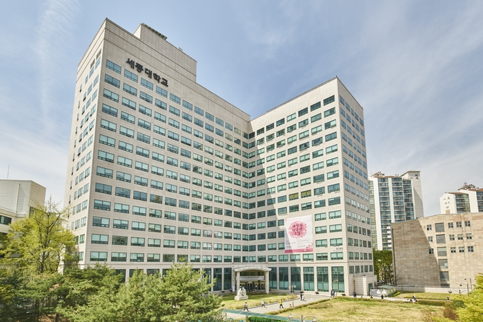 세종대 전경(사진=세종대)