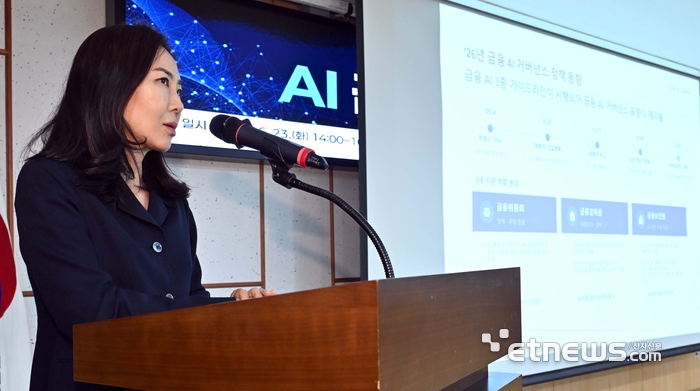 [포토] 강현정 김앤장 변호사, '금융 AI 가이드라인 분석 및 평가'