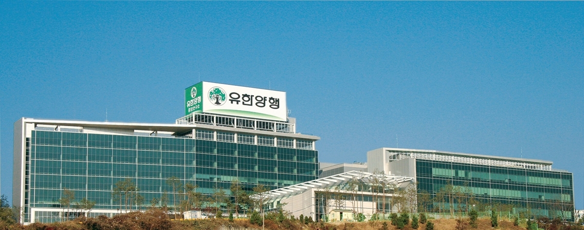 유한양행 중앙연구소