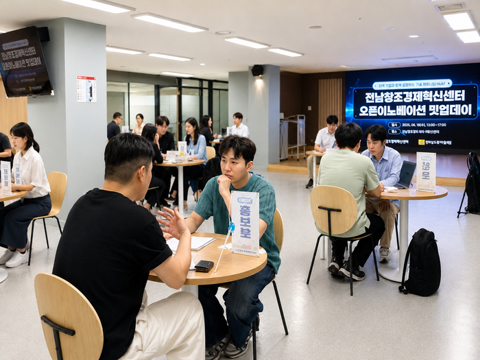 전남창조경제혁신센터-GS리테일, '2026 오픈이노베이션 밋업데이' 성황... - 뉴스 썸네일 이미지