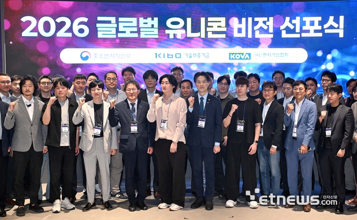 [포토] 2026 글로벌 유니콘 비전 선포식