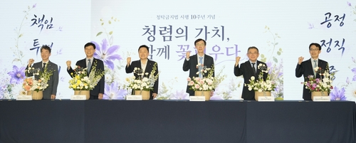 주택금융공사, '청렴라이브' 행사 개최…청렴문화 확산