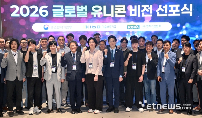 [포토] 2026 글로벌 유니콘 비전 선포식