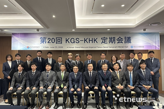 한국가스안전공사와 일본고압가스보안협회가 22일부터 이틀간 '제20회 KGS-KHK 정기회의'를 개최했다. 아랫줄 오른쪽 5번째(박경국 가스안전공사 사장), 오른쪽 6번째(가토 요이치 일본가스보안협회 회장). 가스안전공사 제공
