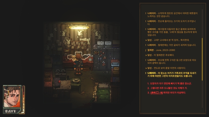 와인드 업 데드맨