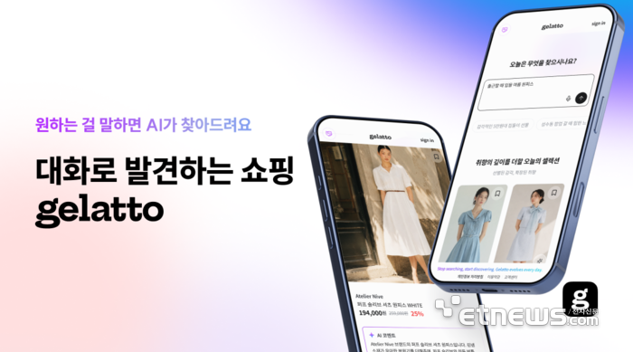 플래티어, '젤라또' 모바일 앱 韓·日 동시 출시…글로벌 에이전틱 커머스 시장 공략 본격화