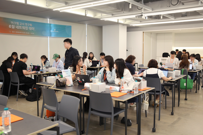 아이스크림미디어는 자사 전국 교사 네트워크 '아크쌤'에서 운영하는 '아크쌤 교사 연구회'의 6월 정기 네트워킹을 진행했다. (사진=아이스크림미디어)