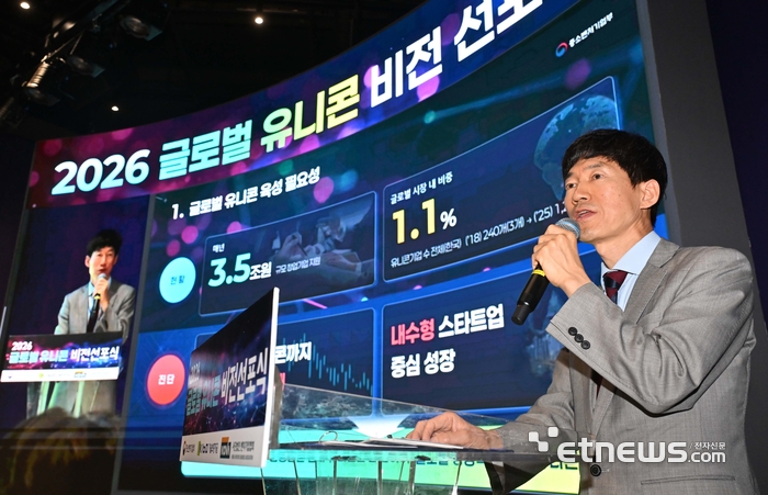[포토] 2026 유니콘 비전 선포식