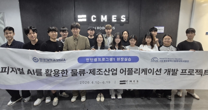 한양대학교 ERICA 수리데이터사이언스학과는 지난 4월 10일부터 이 달 19일까지 국내 대표 로보틱스 기업인 씨메스(CMES) 로보틱스 본사에서 '피지컬 AI를 활용한 물류·제조 산업 애플리케이션 개발 프로젝트' 현장실습을 성공적으로 마쳤다고 23일 밝혔다.(사진=한양대)