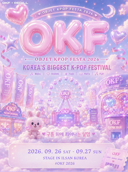 사진출처=OKF 2026 사무국