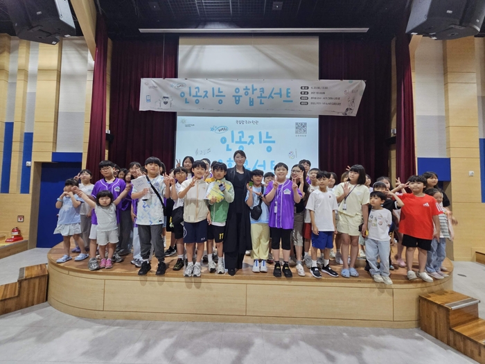 제9회 인공지능 융합콘서트 단체사진.