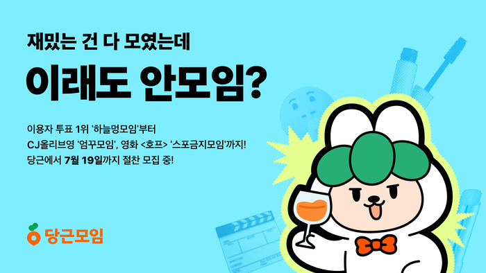 〈자료 당근〉
