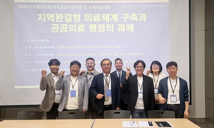 지역완결형 의료체계 구축과 공공의료 행정의 과제 발표 후 단체사진.