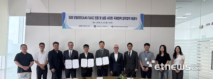 인천TP, 미래모빌리티 실증·설계·중남미 진출 협력체계 구축 본격화