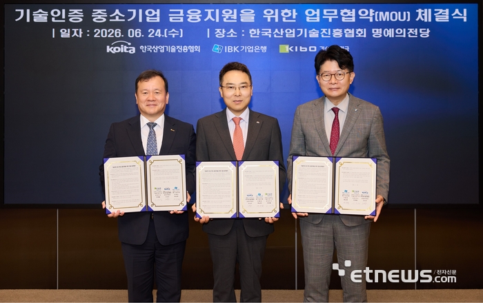 IBK기업은행, 기술인증 중소기업에 1000억원 금융지원