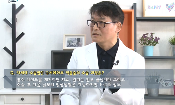 최기열 서울프리마비뇨기과 원장. 사진=서울프리마비뇨기과