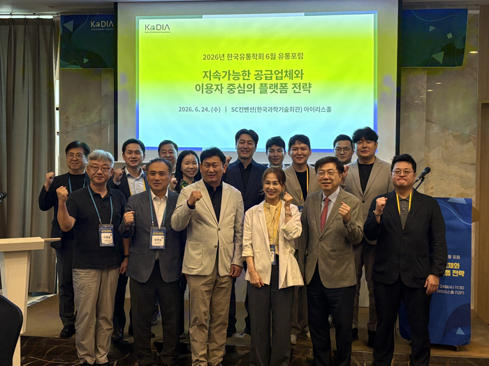 24일 한국과학기술회관에서 열린 한국유통학회 유통포럼에서 조춘한 경기과학기술대 교수(왼쪽 세번째)와 최자영 한국유통학회장(오른쪽 세번째)와 참석자들이 기념촬영을 하고 있다.