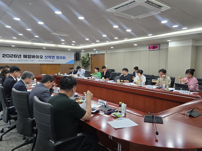 충남도는 24일 도청 중회의실에서 대학교, 연구기관, 기업 관계자 등 18명이 참석한 가운데 '해양 바이오 산학연 협의회'를 개최했다.