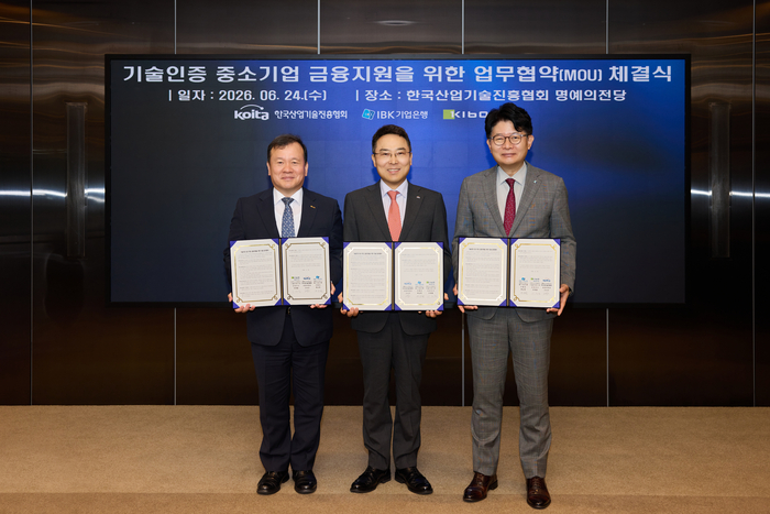 산기협-IBK기업은행-기술보증기금이 '기술인증 중소기업 금융지원을 위한 포괄 업무협약'을 체결했다. 왼쪽부터 기술보증기금 이재필 상임이사, 산기협 고서곤 상임부회장, IBK기업은행 백상현 부행장.