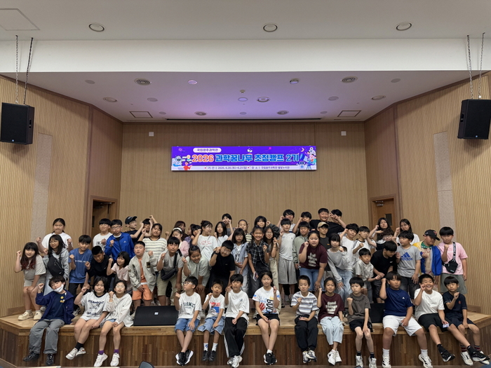 '2026 과학꿈나무 초청캠프' 참가자들의 단체 사진.