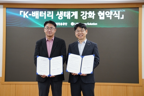 지난 23일 반정식 중진공 지역혁신이사(오른쪽)와 김제영 LG에너지솔루션 CTO가 업무협약 후 기념촬영을 하고 있다.