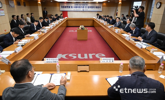[포토] 유통플랫폼 및 수출지원기관 간 업무협약 체결식